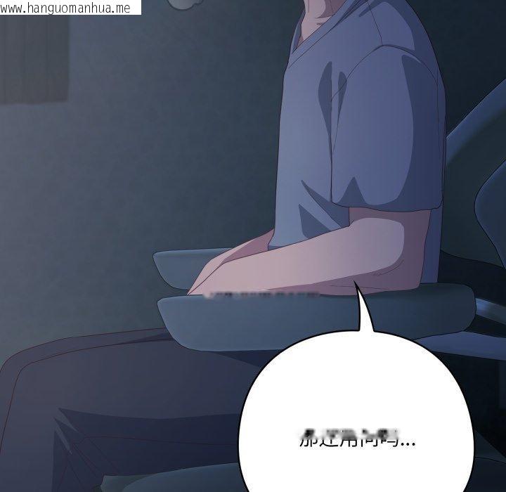 韩国漫画喵来的恋爱韩漫_喵来的恋爱-第21话在线免费阅读-韩国漫画-第69张图片