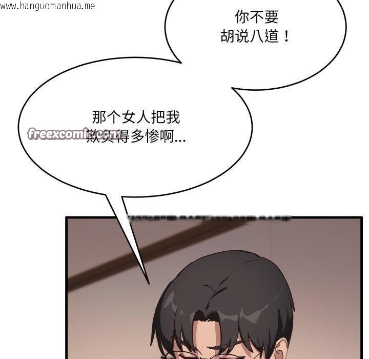 韩国漫画当狗不丢人韩漫_当狗不丢人-第9话在线免费阅读-韩国漫画-第112张图片