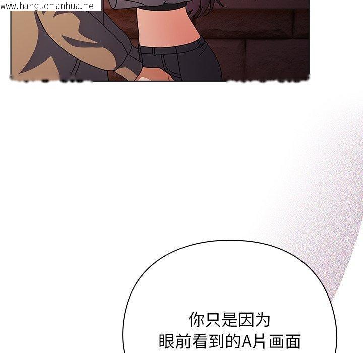 韩国漫画请弄脏我的女朋友韩漫_请弄脏我的女朋友-第6话在线免费阅读-韩国漫画-第104张图片