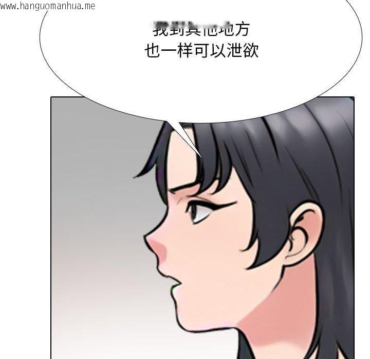 韩国漫画同事换换爱韩漫_同事换换爱-第218话在线免费阅读-韩国漫画-第103张图片