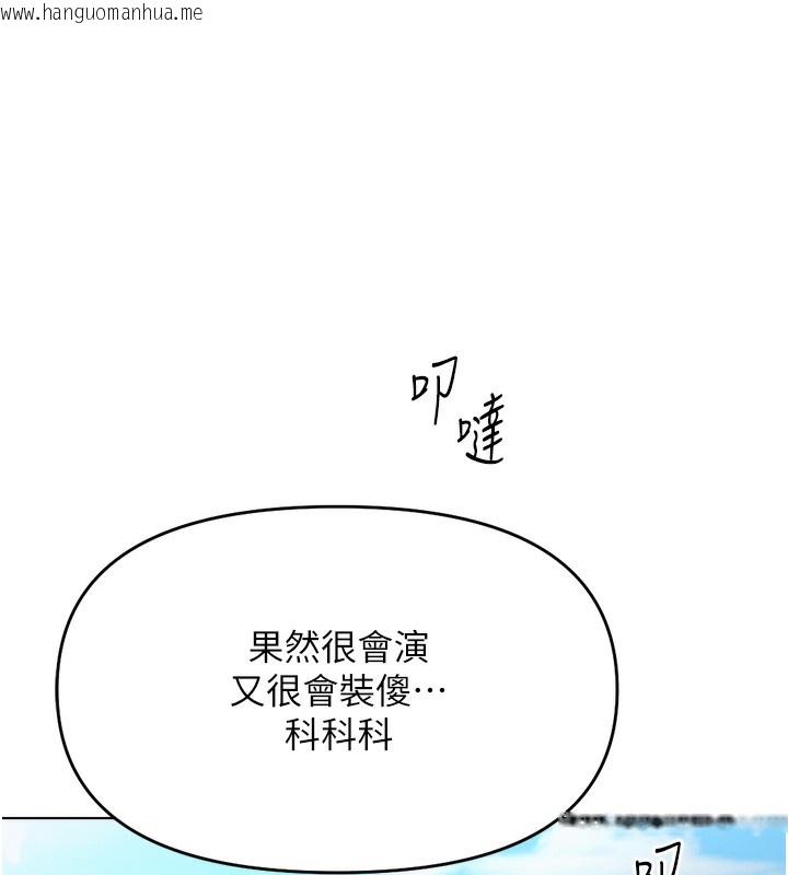 韩国漫画鲁蛇社畜的金手指韩漫_鲁蛇社畜的金手指-第23话-妳能给我什么好处?在线免费阅读-韩国漫画-第73张图片