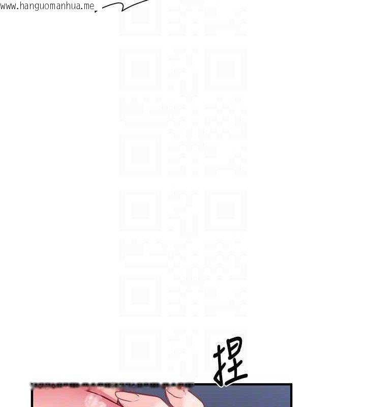 韩国漫画报告女班长:一根突起韩漫_报告女班长:一根突起-第6话-上下关系逆转在线免费阅读-韩国漫画-第44张图片