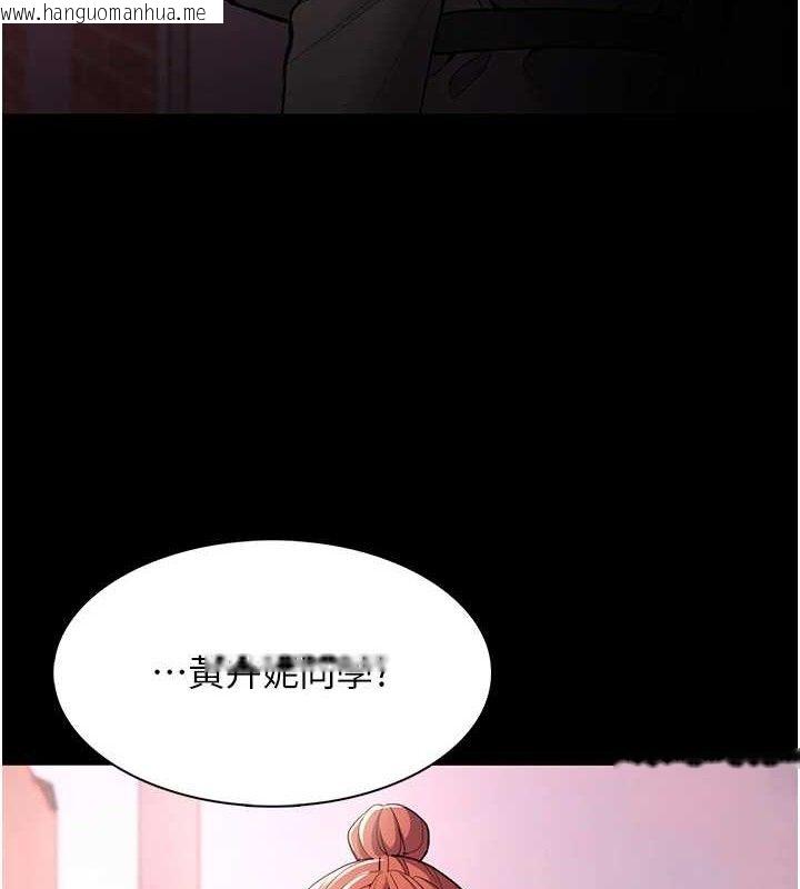 韩国漫画痴汉成瘾韩漫_痴汉成瘾-第132话-想赎回人质吗?在线免费阅读-韩国漫画-第9张图片