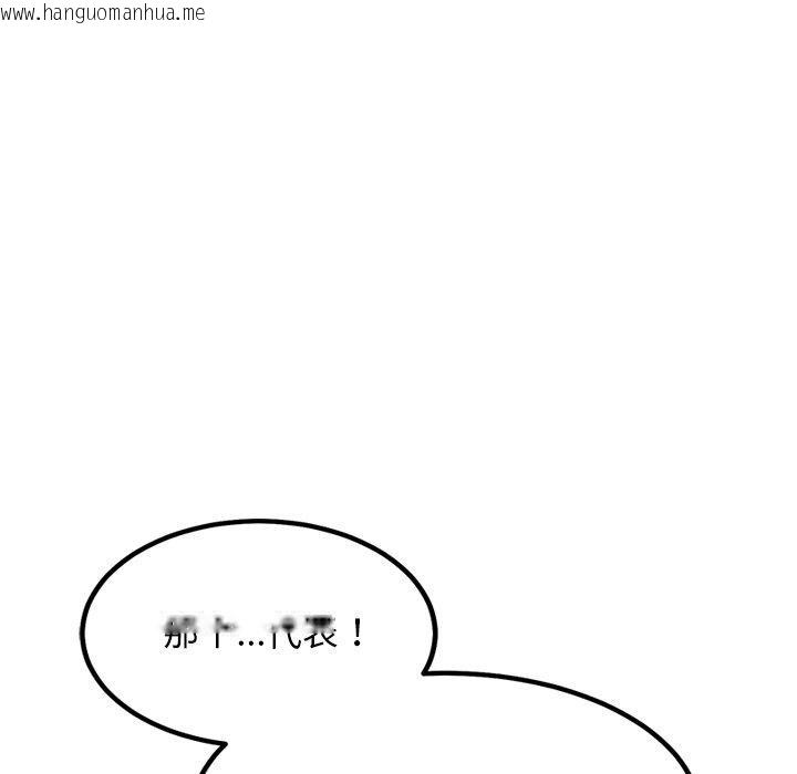 韩国漫画犬神的游戏韩漫_犬神的游戏-第23话在线免费阅读-韩国漫画-第141张图片