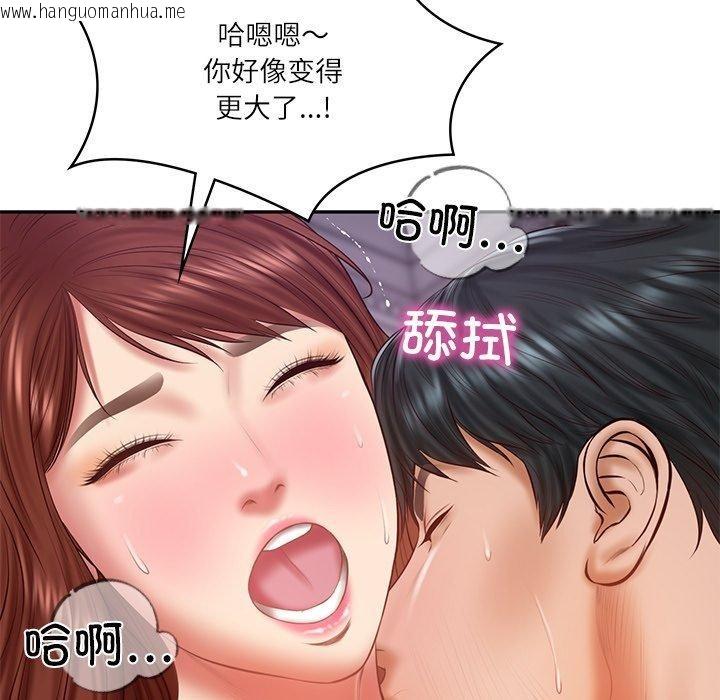 韩国漫画财阀家的女婿韩漫_财阀家的女婿-第32话在线免费阅读-韩国漫画-第72张图片