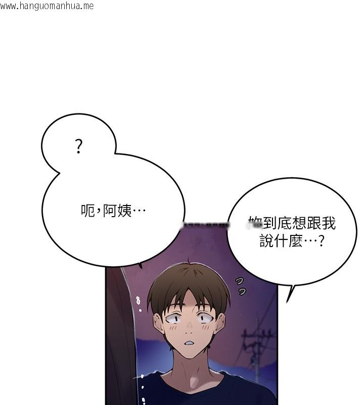 韩国漫画秘密教学韩漫_秘密教学-第270话-没看过你这么恶心的人在线免费阅读-韩国漫画-第38张图片
