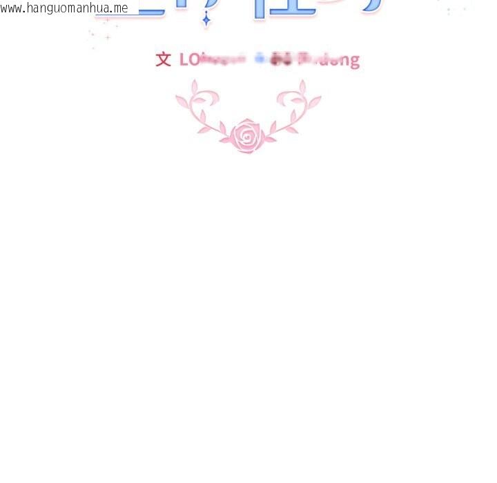 韩国漫画配角的生存任务韩漫_配角的生存任务-第18话在线免费阅读-韩国漫画-第71张图片