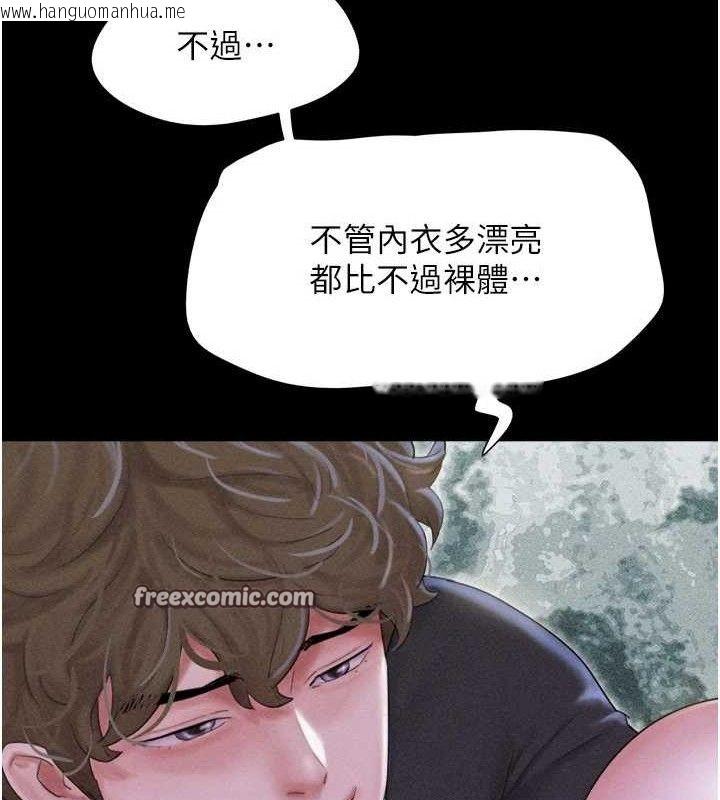 韩国漫画韶恩韩漫_韶恩-第51话-有个听话的女友真好…在线免费阅读-韩国漫画-第28张图片