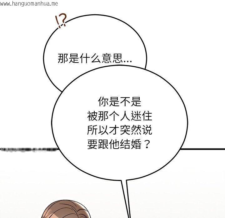 韩国漫画婚姻束缚韩漫_婚姻束缚-第36话在线免费阅读-韩国漫画-第44张图片