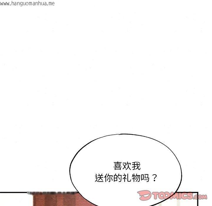 韩国漫画狂眼韩漫_狂眼-第65话在线免费阅读-韩国漫画-第33张图片