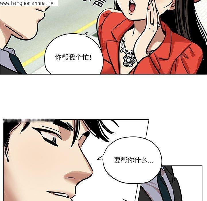 韩国漫画雪人韩漫_雪人-第5话在线免费阅读-韩国漫画-第46张图片