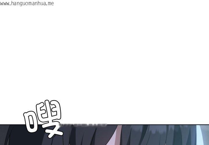 韩国漫画我靠升级逆袭成为大师韩漫_我靠升级逆袭成为大师-第49话在线免费阅读-韩国漫画-第4张图片