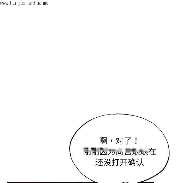 韩国漫画狂眼韩漫_狂眼-第64话在线免费阅读-韩国漫画-第121张图片