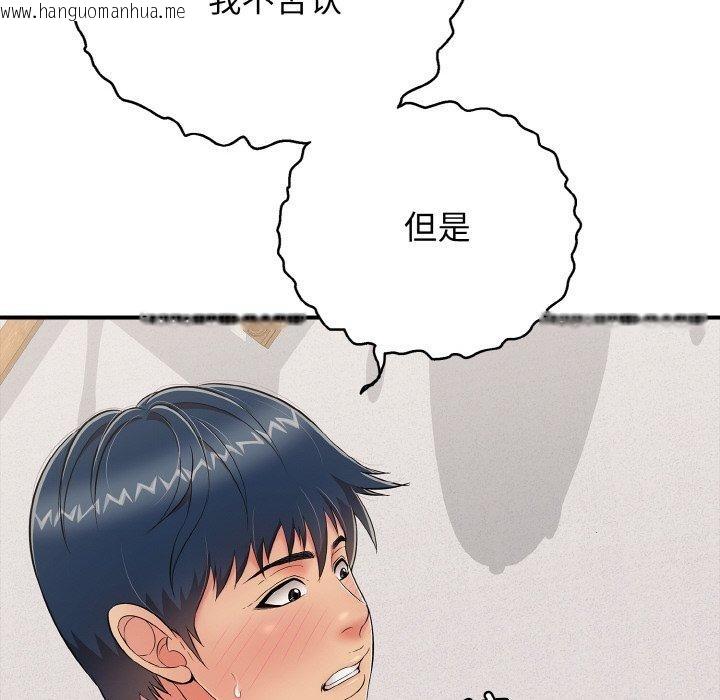 韩国漫画再爱我一次韩漫_再爱我一次-第23话在线免费阅读-韩国漫画-第37张图片