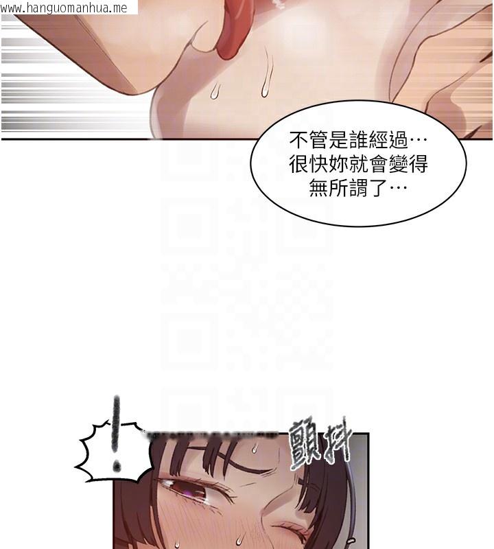 韩国漫画秘密教学韩漫_秘密教学-第270话-没看过你这么恶心的人在线免费阅读-韩国漫画-第87张图片