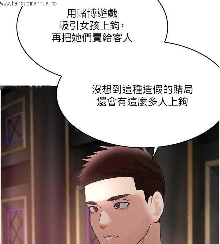韩国漫画黑道千金韩漫_黑道千金-第34话-用催情药强迫乱交在线免费阅读-韩国漫画-第67张图片