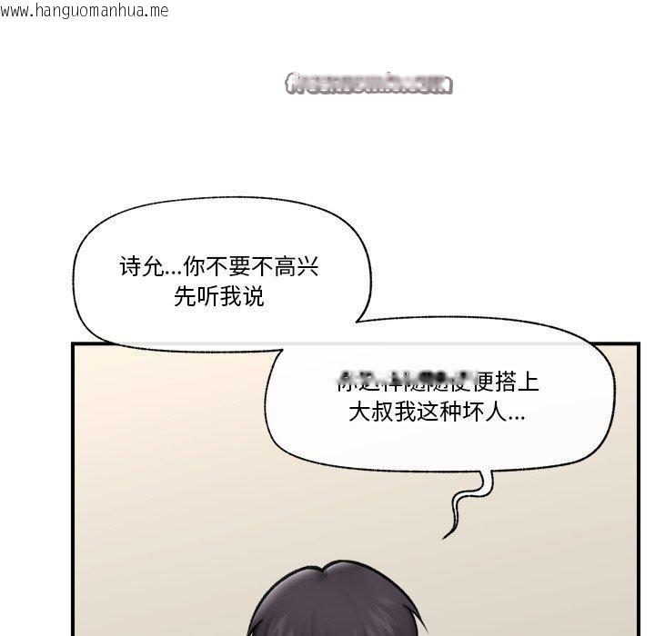 韩国漫画催眠手机韩漫_催眠手机-第22话在线免费阅读-韩国漫画-第126张图片