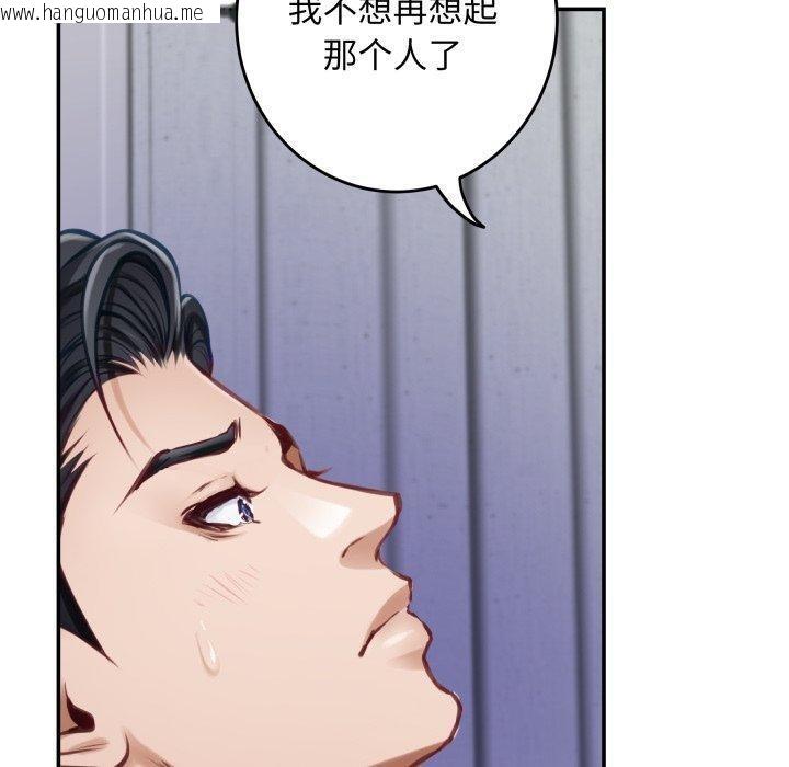 韩国漫画极乐之神韩漫_极乐之神-第46话在线免费阅读-韩国漫画-第110张图片