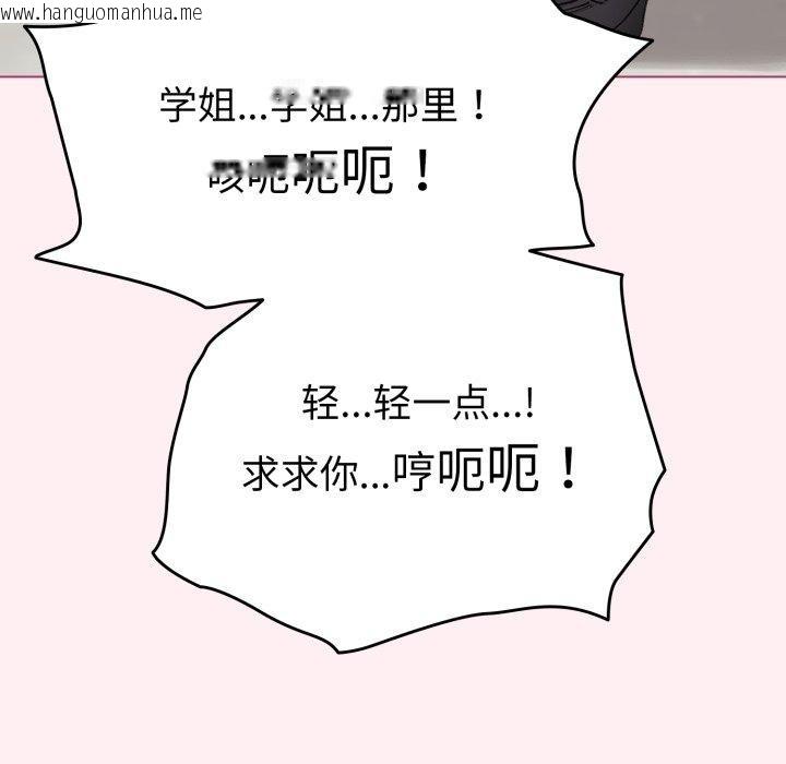 韩国漫画配角的生存任务韩漫_配角的生存任务-第15话在线免费阅读-韩国漫画-第43张图片