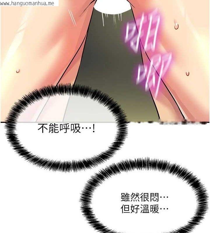 韩国漫画洞洞杂货店韩漫_洞洞杂货店-第131话-多阴村怀孕的方法!在线免费阅读-韩国漫画-第5张图片