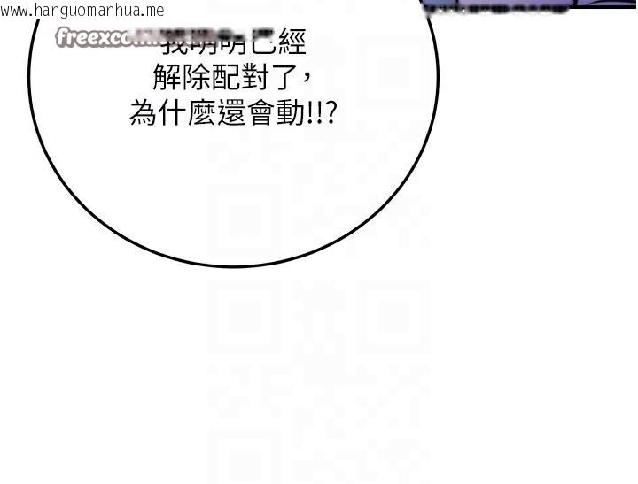 韩国漫画公务员的桃色副业韩漫_公务员的桃色副业-第22话-为什么你能控制我的跳蛋?在线免费阅读-韩国漫画-第112张图片