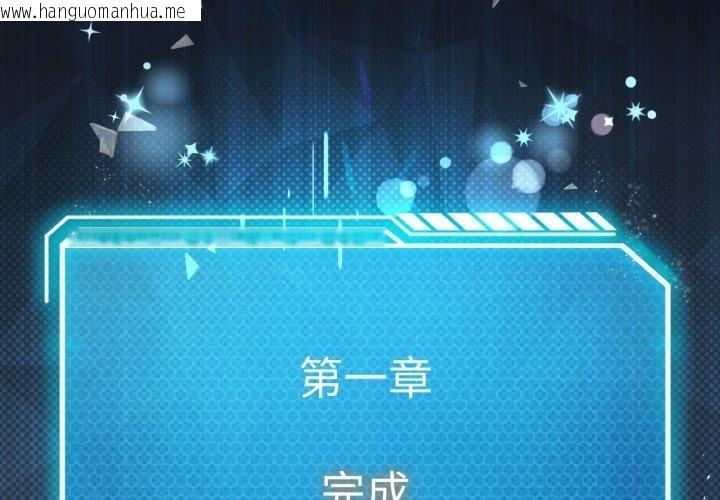 韩国漫画我靠升级逆袭成为大师韩漫_我靠升级逆袭成为大师-第46话在线免费阅读-韩国漫画-第2张图片