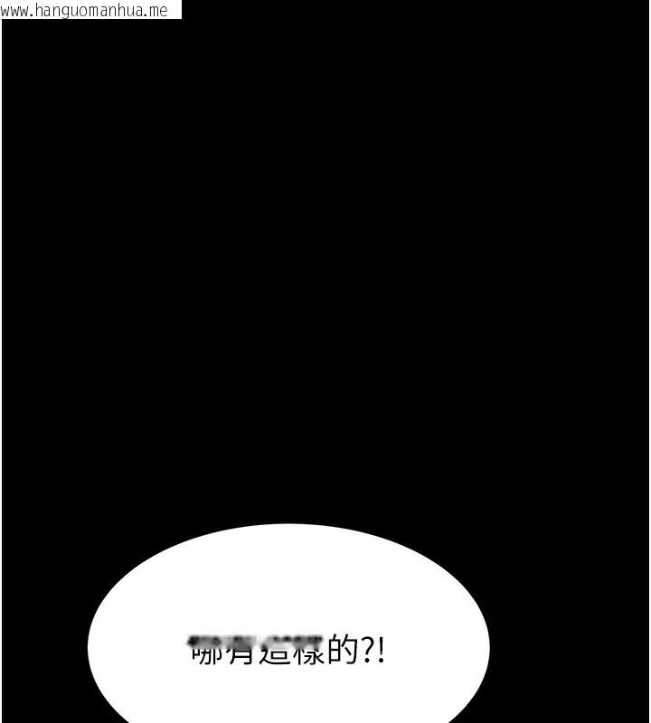 韩国漫画继母的香味韩漫_继母的香味-第100话-真心祝你们幸福在线免费阅读-韩国漫画-第100张图片