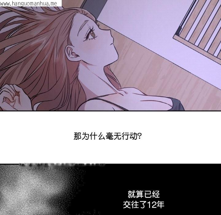 韩国漫画附属品少女的叛逆期韩漫_附属品少女的叛逆期-第1话在线免费阅读-韩国漫画-第99张图片