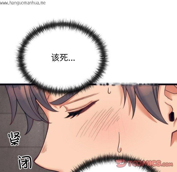 韩国漫画少爷的替身韩漫_少爷的替身-第3话在线免费阅读-韩国漫画-第30张图片