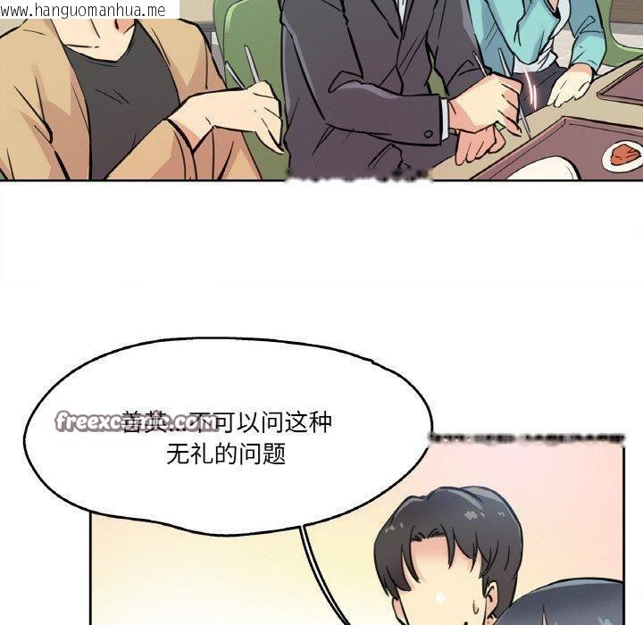 韩国漫画爸爸也疯狂韩漫_爸爸也疯狂-第10话在线免费阅读-韩国漫画-第90张图片