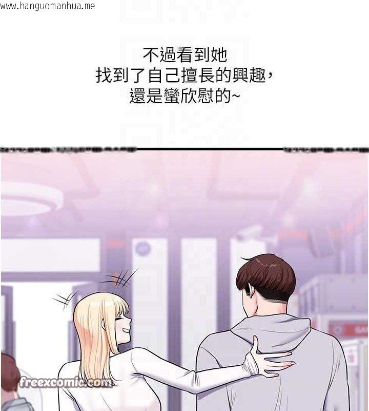 韩国漫画玩转学姐韩漫_玩转学姐-第64话-化身女传教士扭转战局!在线免费阅读-韩国漫画-第84张图片