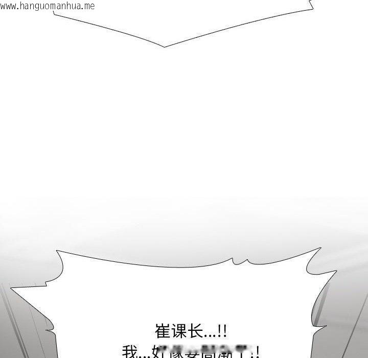 韩国漫画同事换换爱韩漫_同事换换爱-第221话在线免费阅读-韩国漫画-第110张图片