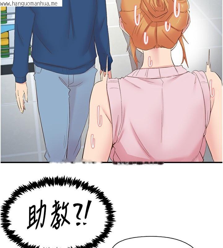 韩国漫画下一颤，性福韩漫_下一颤，性福-第27话-被发现不是很刺激吗?在线免费阅读-韩国漫画-第20张图片