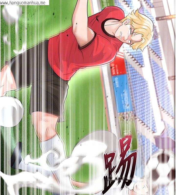 韩国漫画足球型男脱单指南韩漫_足球型男脱单指南-第17话-今天晚餐就是妳了!在线免费阅读-韩国漫画-第95张图片
