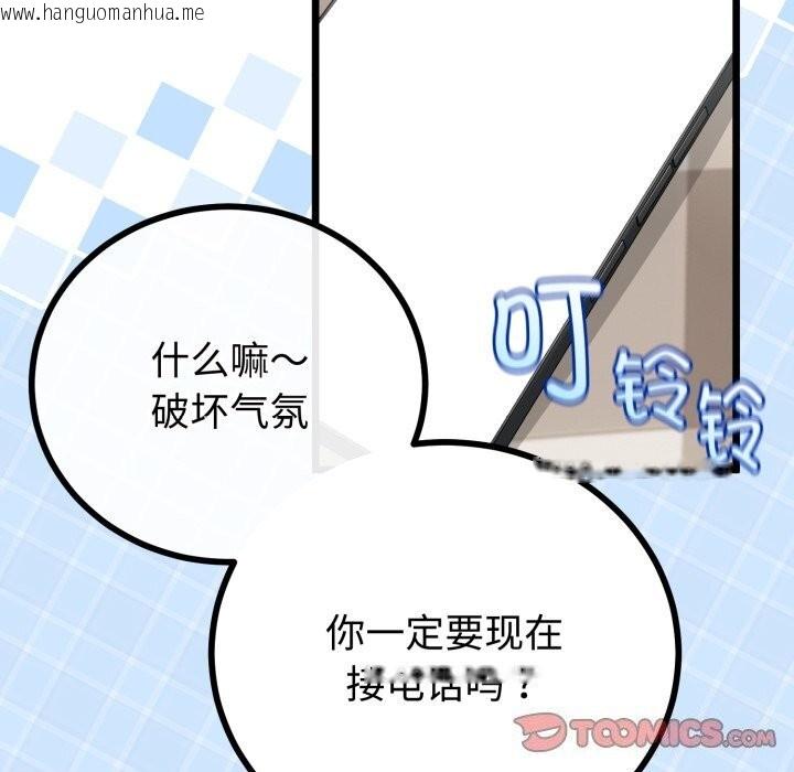 韩国漫画与初恋的意外同居韩漫_与初恋的意外同居-第19话在线免费阅读-韩国漫画-第30张图片