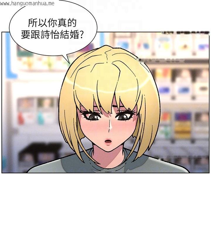 韩国漫画兄妹的秘密授课韩漫_兄妹的秘密授课-第63话-臭臭惹人爱在线免费阅读-韩国漫画-第110张图片