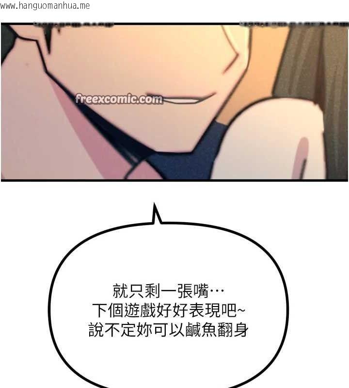 韩国漫画恶次人生韩漫_恶次人生-第28话-妳的身体很诚实耶~在线免费阅读-韩国漫画-第135张图片