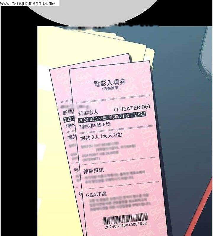 韩国漫画复仇母女丼韩漫_复仇母女丼-第108话-难以捉摸的年轻鲜肉在线免费阅读-韩国漫画-第195张图片