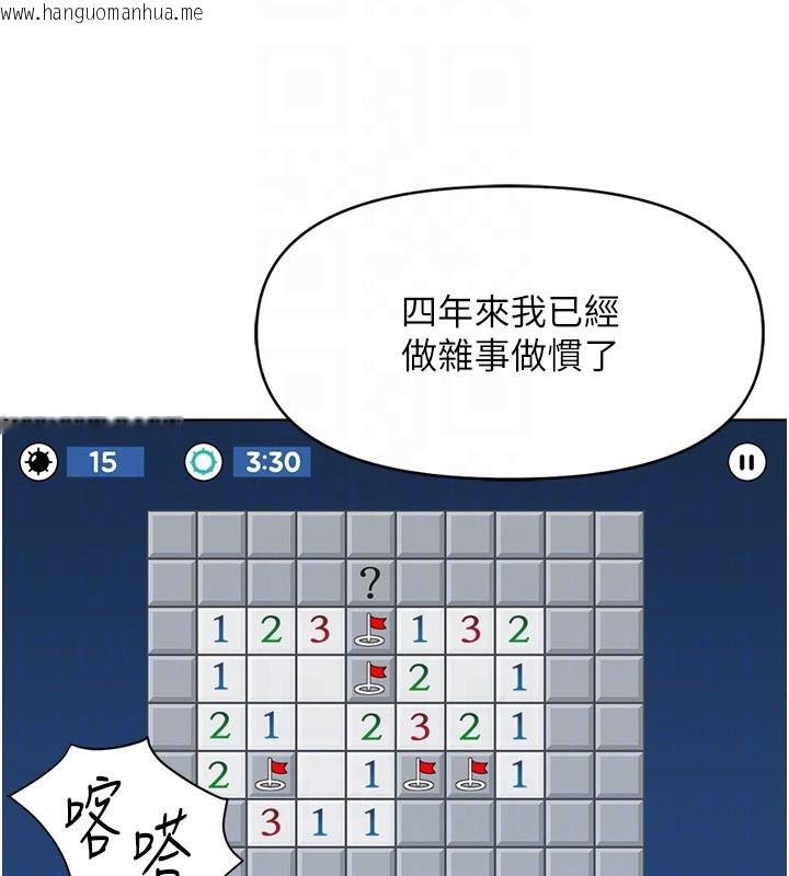 韩国漫画鲁蛇社畜的金手指韩漫_鲁蛇社畜的金手指-第25话-肉体交易的时间到了在线免费阅读-韩国漫画-第116张图片