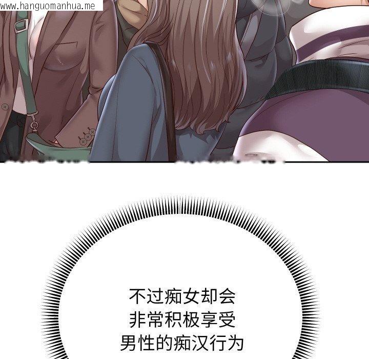 韩国漫画重生之长枪无敌韩漫_重生之长枪无敌-第59话在线免费阅读-韩国漫画-第152张图片