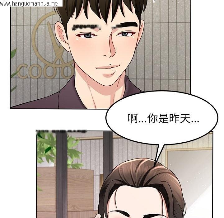 韩国漫画后宫之王韩漫_后宫之王-第38话在线免费阅读-韩国漫画-第58张图片