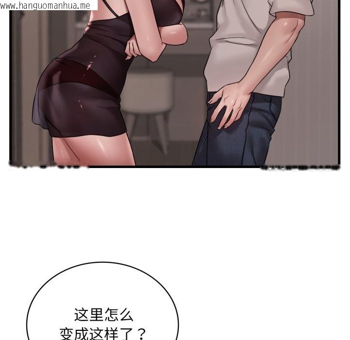 韩国漫画想要拥有她/渴望占有她韩漫_想要拥有她/渴望占有她-第67话在线免费阅读-韩国漫画-第15张图片