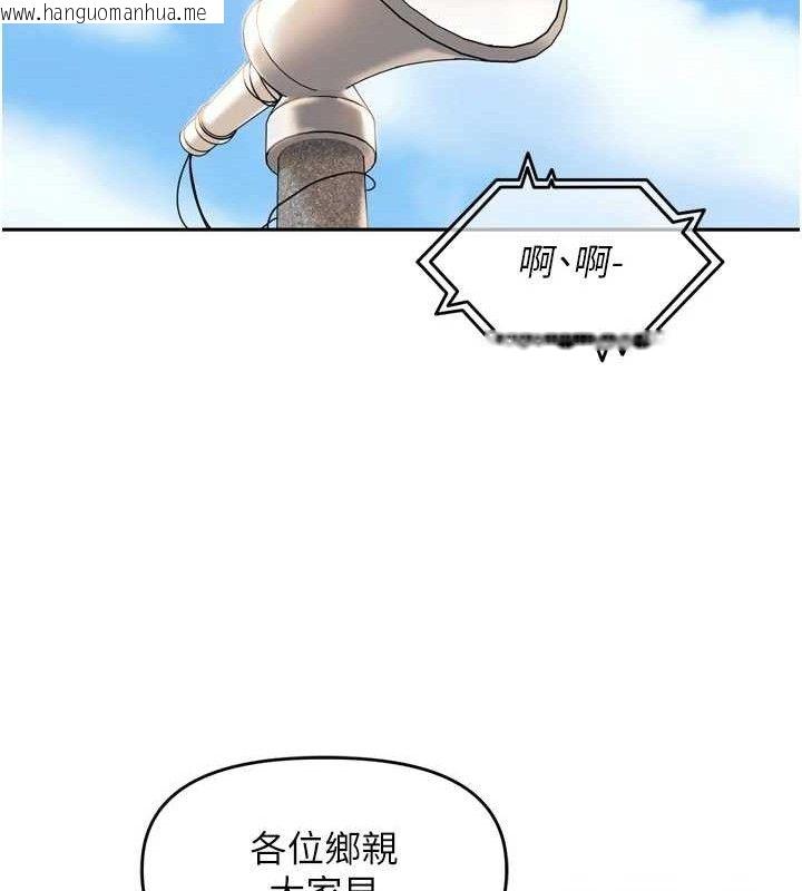 韩国漫画里长孙子开麦啦韩漫_里长孙子开麦啦-第10话-只想吃你的肉棒大餐在线免费阅读-韩国漫画-第103张图片