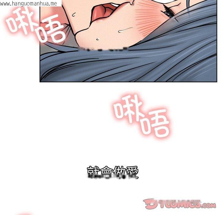 韩国漫画屋檐下的光/当我们住在一起韩漫_屋檐下的光/当我们住在一起-第77话在线免费阅读-韩国漫画-第117张图片