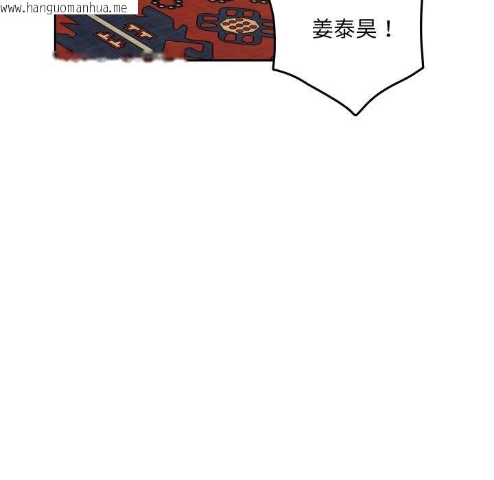 韩国漫画极乐之神韩漫_极乐之神-第45话在线免费阅读-韩国漫画-第79张图片