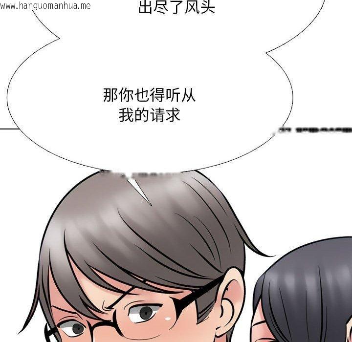 韩国漫画同事换换爱韩漫_同事换换爱-第218话在线免费阅读-韩国漫画-第95张图片
