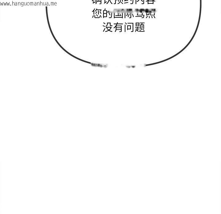 韩国漫画恶女勾勾缠/难缠小恶女韩漫_恶女勾勾缠/难缠小恶女-第256话在线免费阅读-韩国漫画-第75张图片