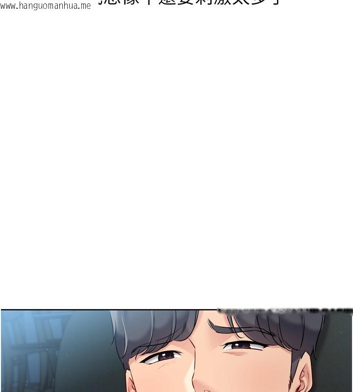 韩国漫画Set-up!排球少女韩漫_Set-up!排球少女-第51话-妳明明也很想要吧?在线免费阅读-韩国漫画-第35张图片