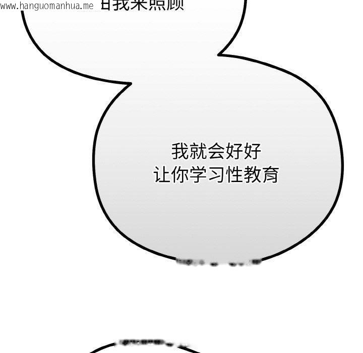 韩国漫画与初恋的意外同居韩漫_与初恋的意外同居-第20话在线免费阅读-韩国漫画-第76张图片