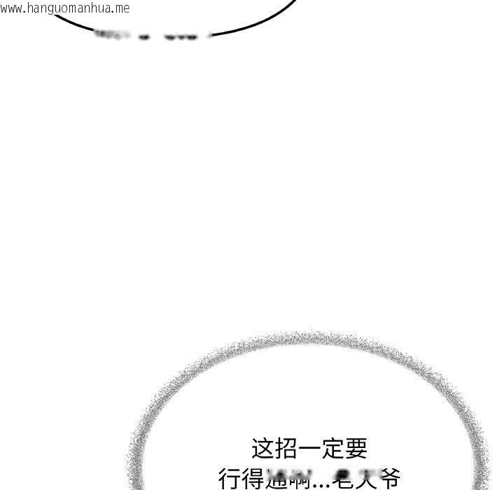 韩国漫画缺德邻居难相处韩漫_缺德邻居难相处-第36话在线免费阅读-韩国漫画-第103张图片